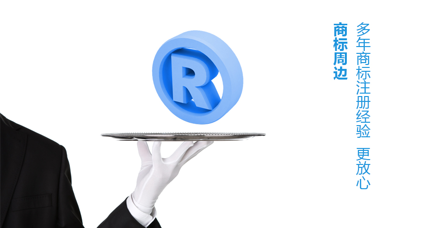 商標(biāo)設(shè)計(jì)