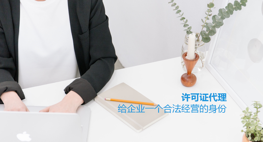 醫(yī)療器械許可證